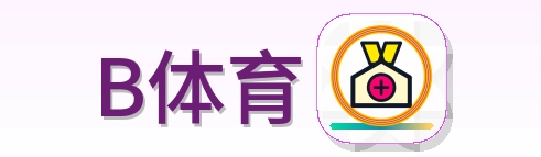 B体育 Logo